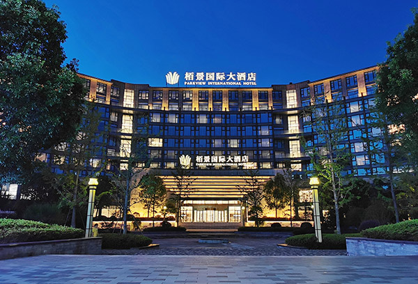 黄山国际大酒店地址图片